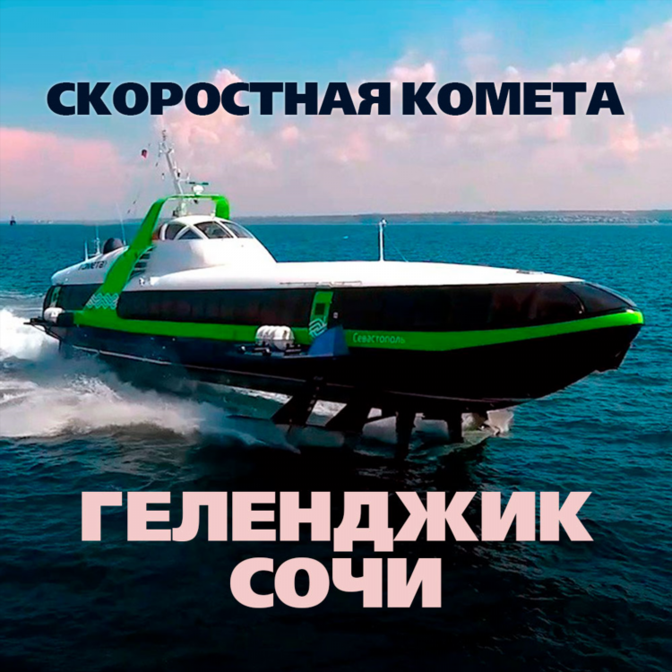 Сайт знакомств геленджик без регистрации
