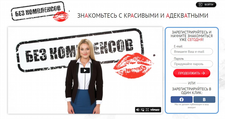 Сайт знакомств ижевск без регистрации