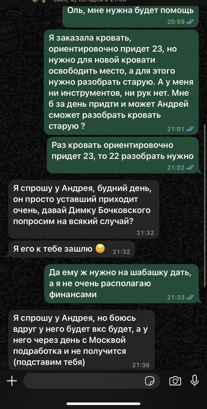Сайт знакомств хулала