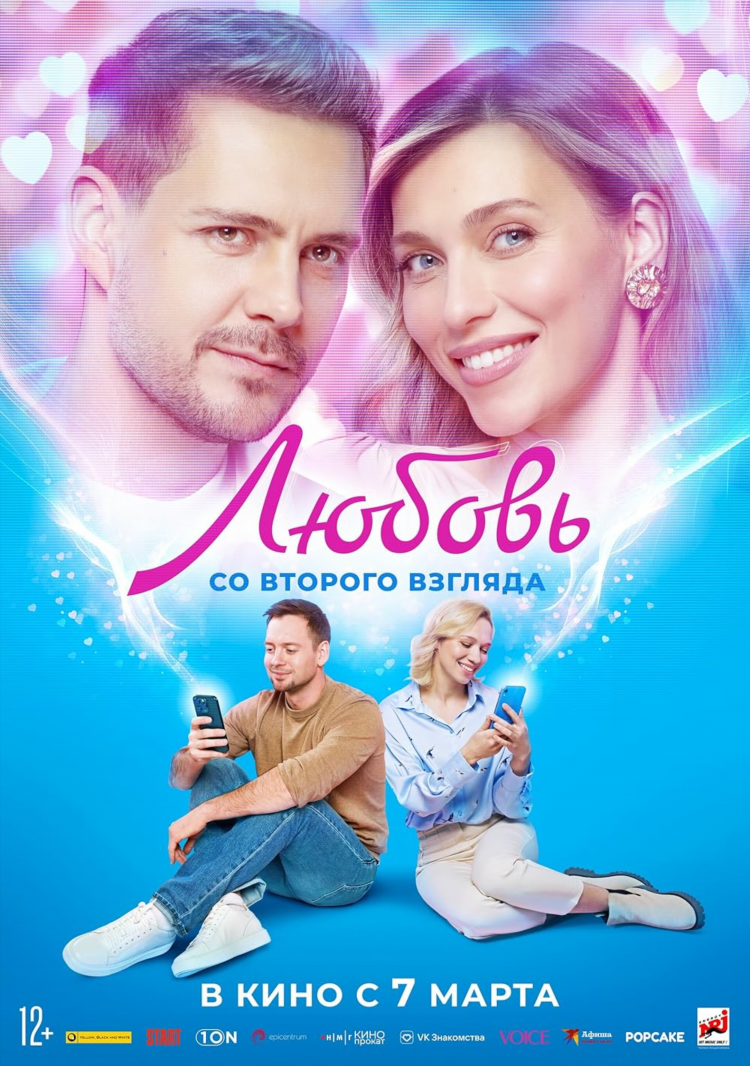 Сайт знакомств love 5