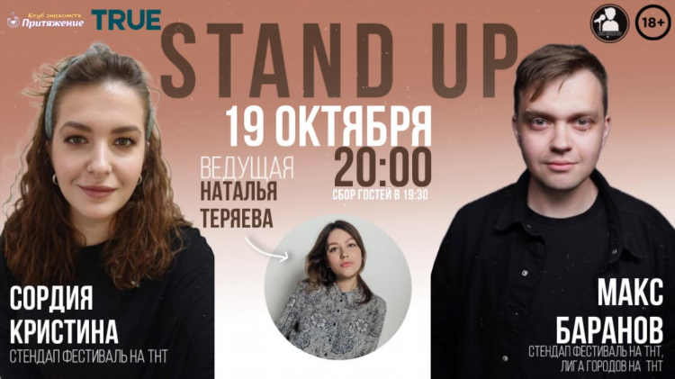 Сайт знакомств майкоп