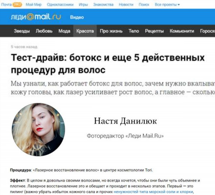 Сайт знакомств майл ру моя