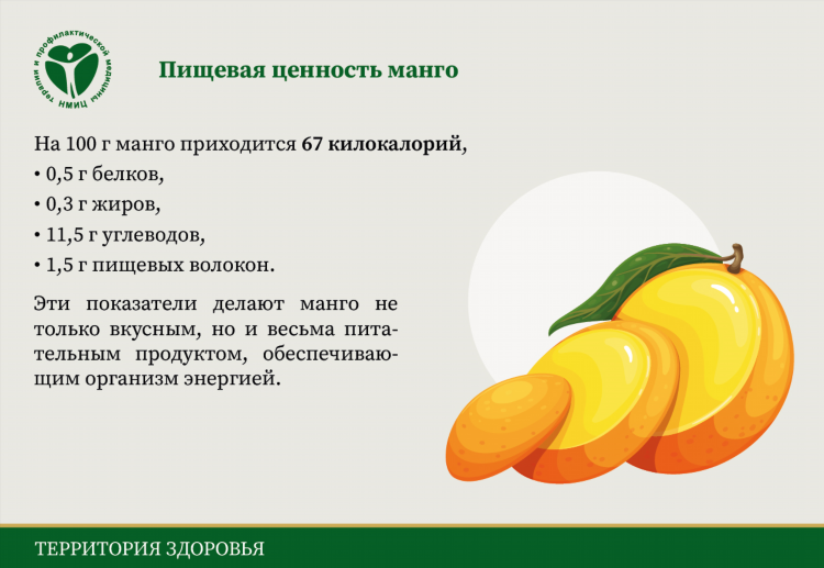 Сайт знакомств манго официальный сайт