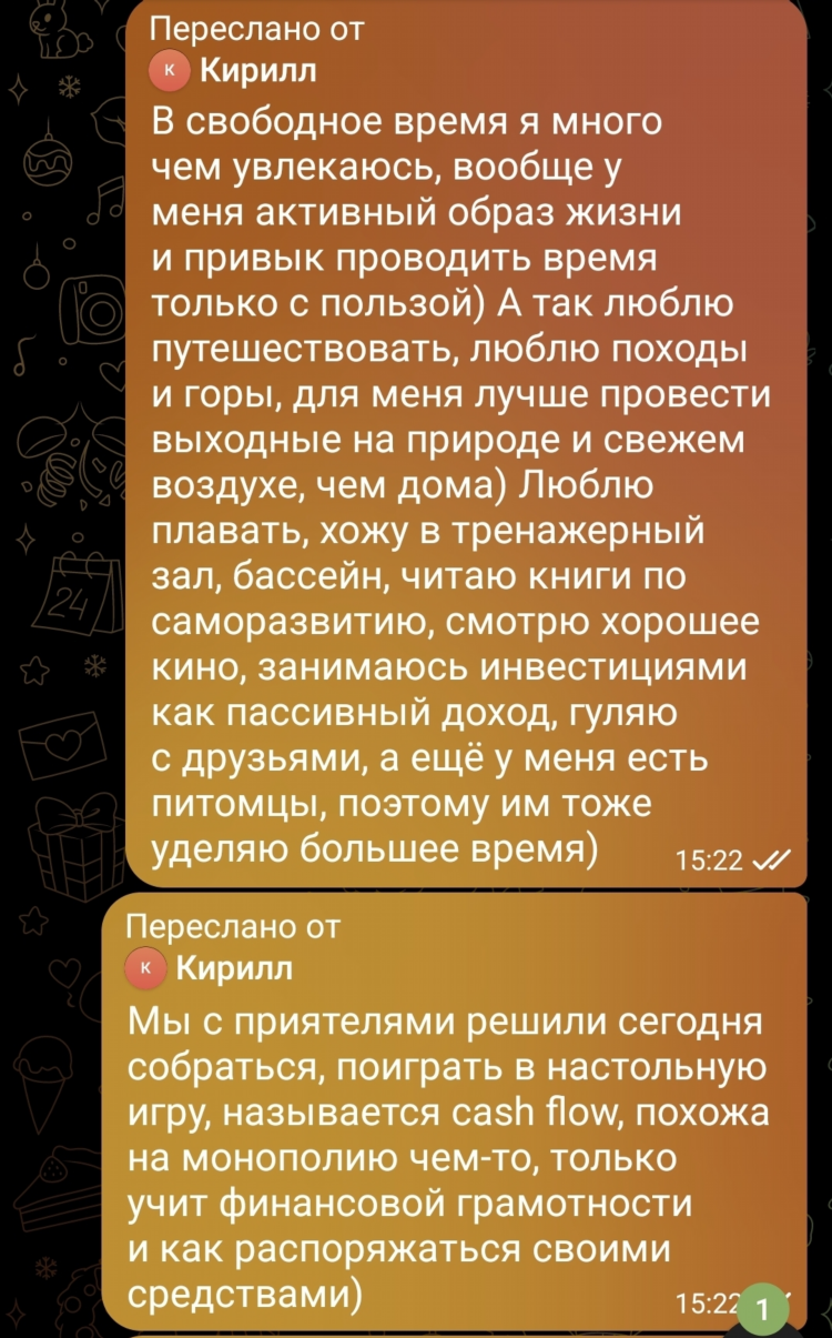 Сайт знакомств мир вокруг нас без регистрации бесплатно