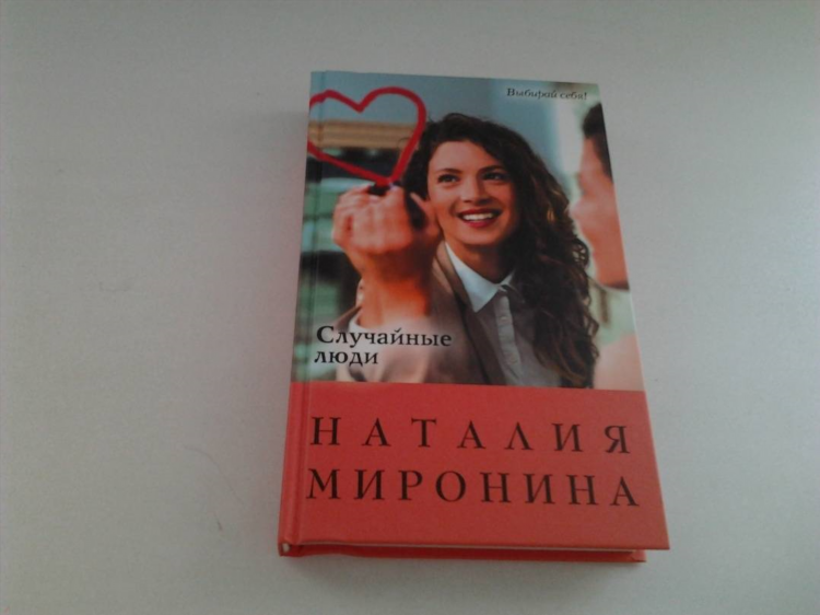 Сайт знакомств наталия