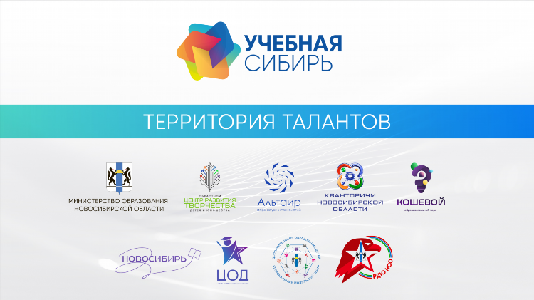 Сайт знакомств новосибирская область