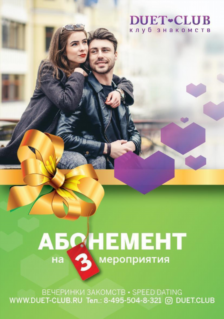Сайт знакомств одинцово