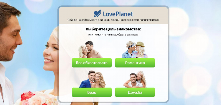 Сайт знакомств по локации