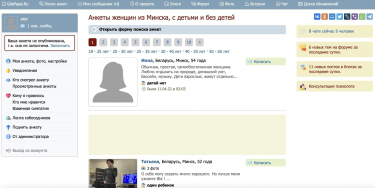 Сайт знакомств россия