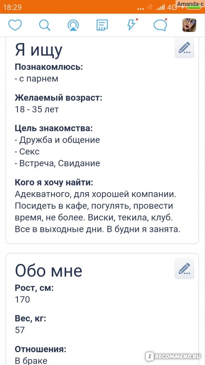 Сайт знакомств с мужчинами для серьезных отношений