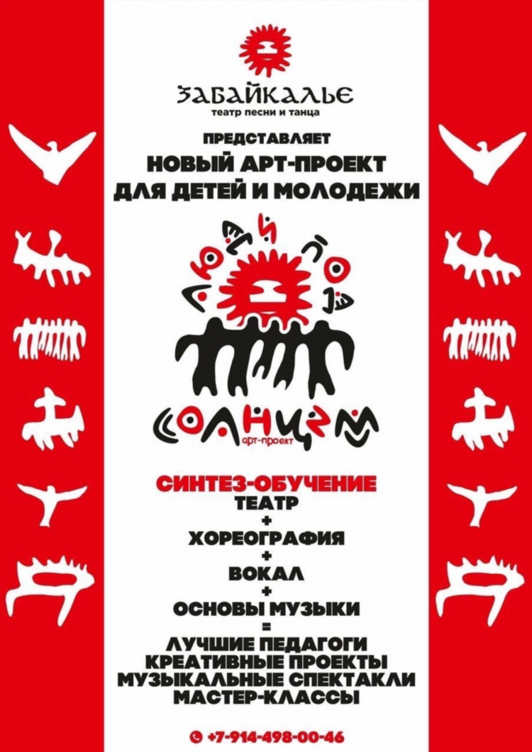 Сайт знакомств в чите