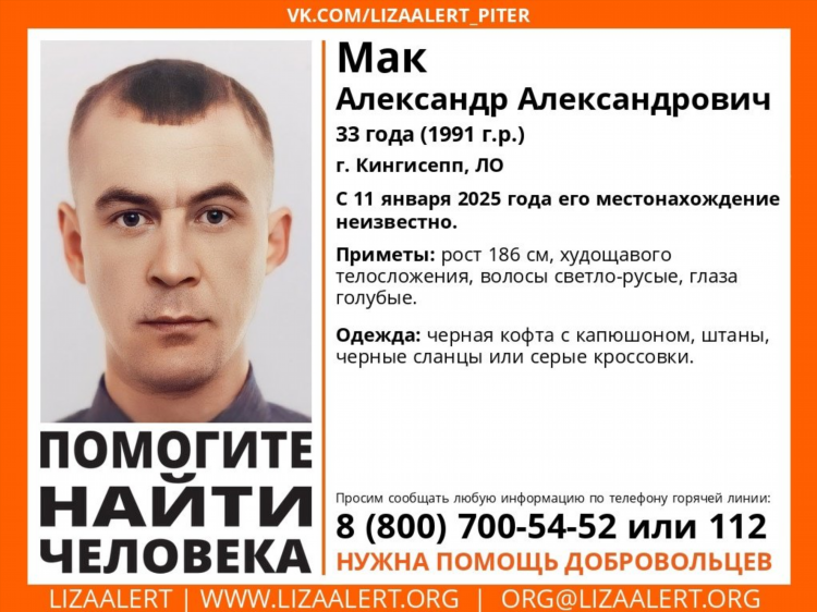 Сайт знакомств в кингисеппе