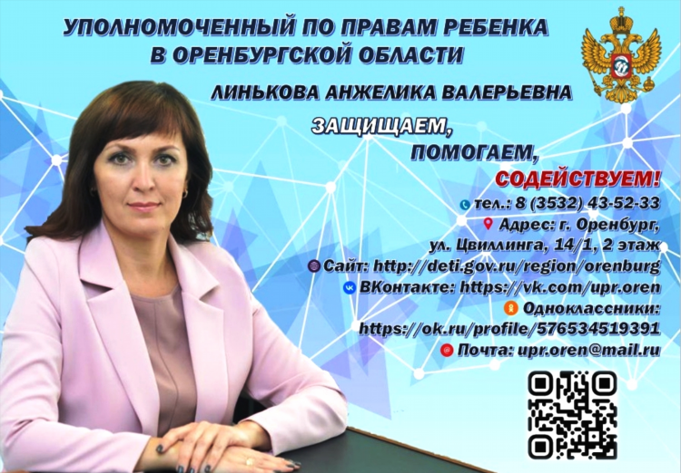 Сайт знакомств в оренбурге для серьезных отношений