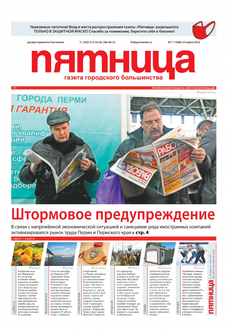 Сайт знакомств в перми