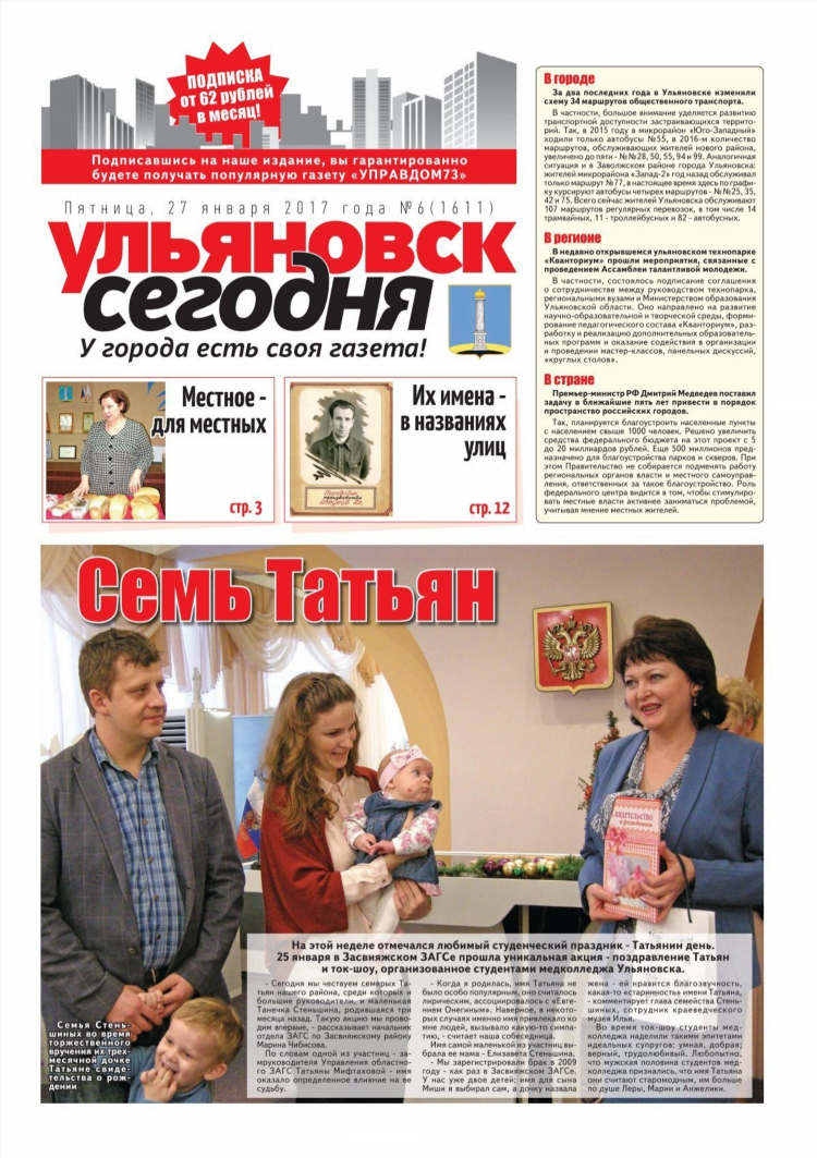 Сайт знакомств в ульяновске для серьезных отношений