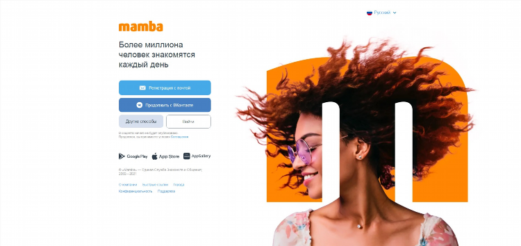 Сайт знакомств вконтакте