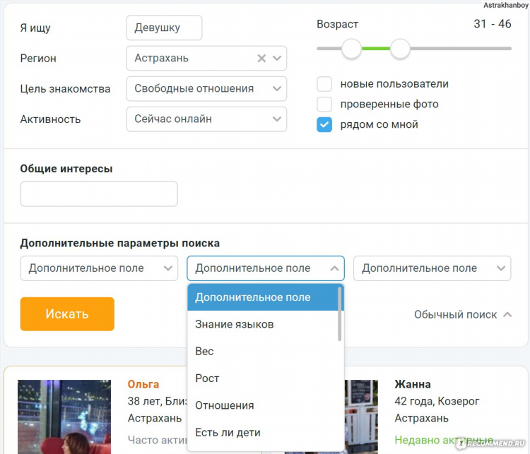 Сайт знакомства лове