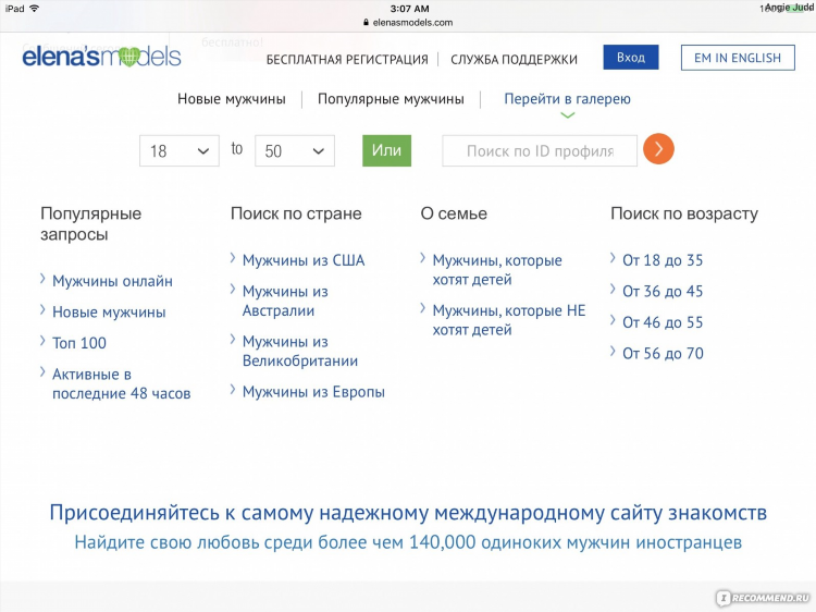 Сайты для иностранных знакомств