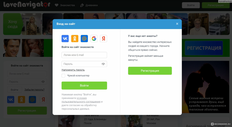 Сайты для встреч