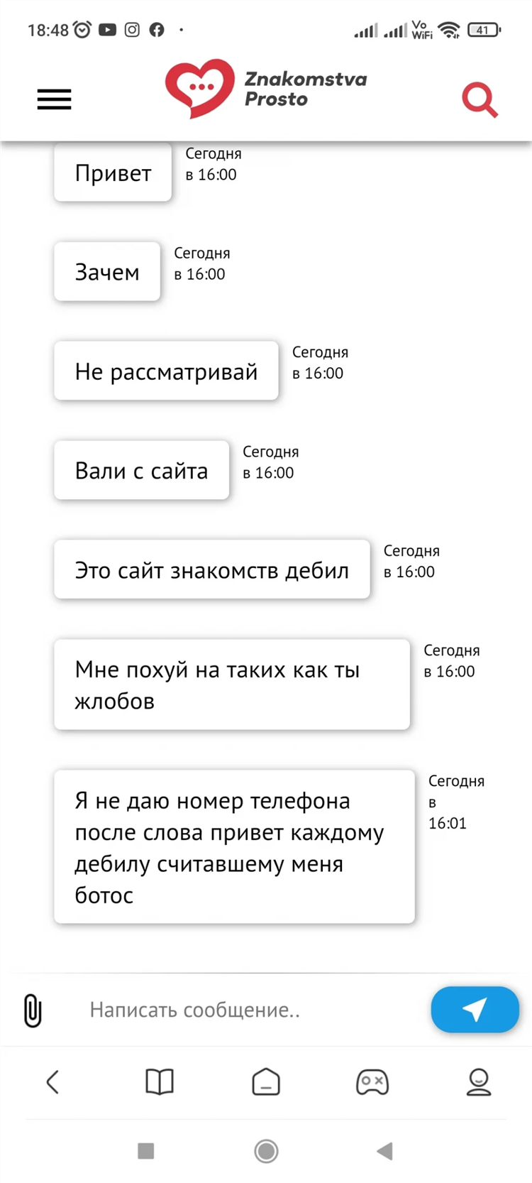 Сайты для знакомства 18