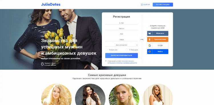 Сайты знакомств для серьезных отношений
