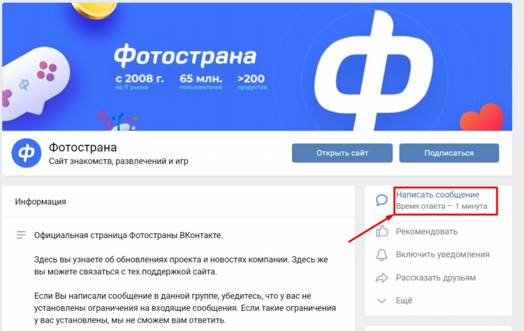 Сайты знакомств фотострана