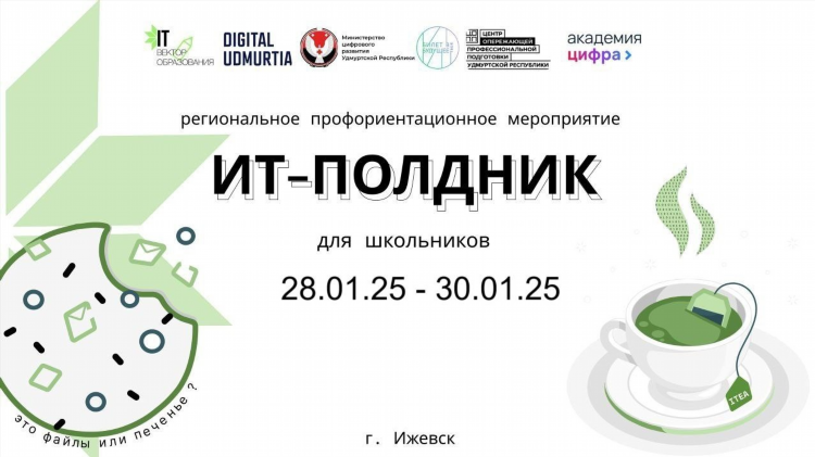 Сайты знакомств ижевск