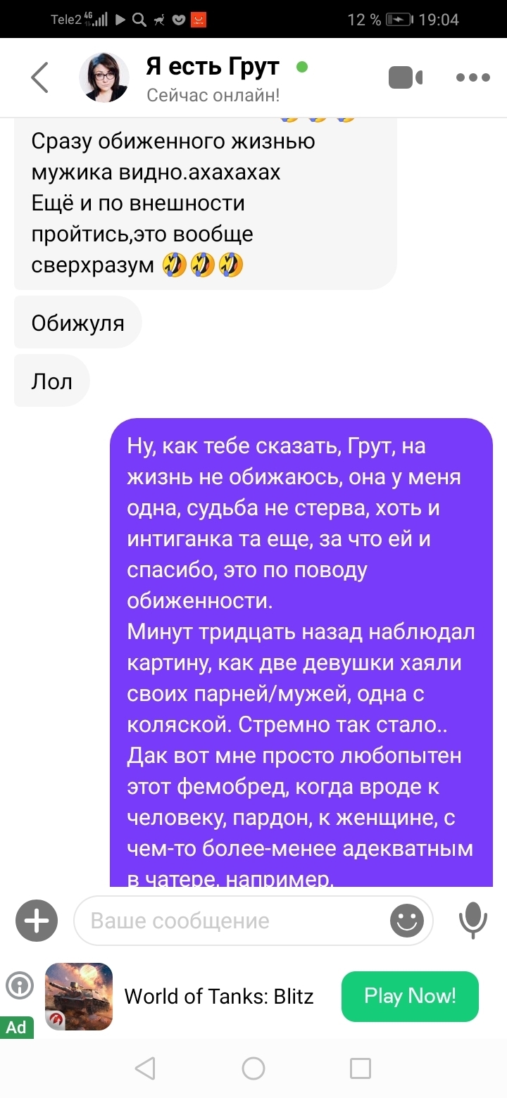 Сайты знакомств лоло