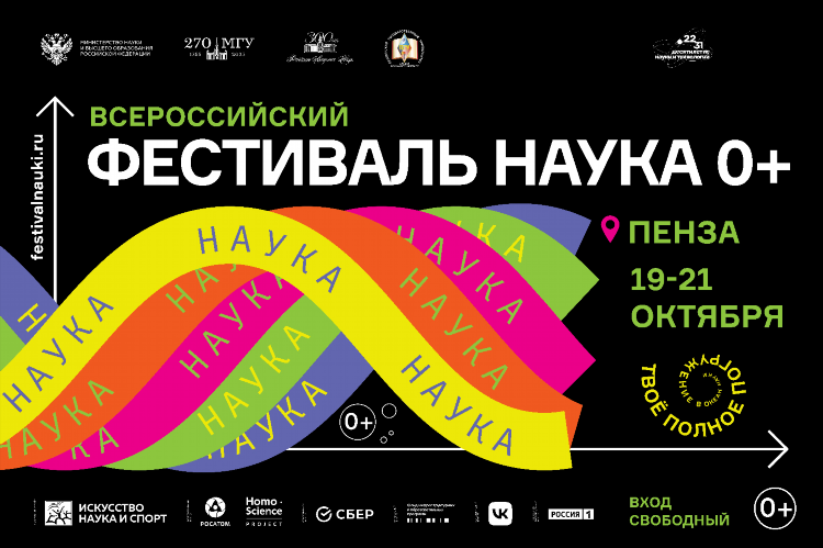 Сайты знакомств пенза