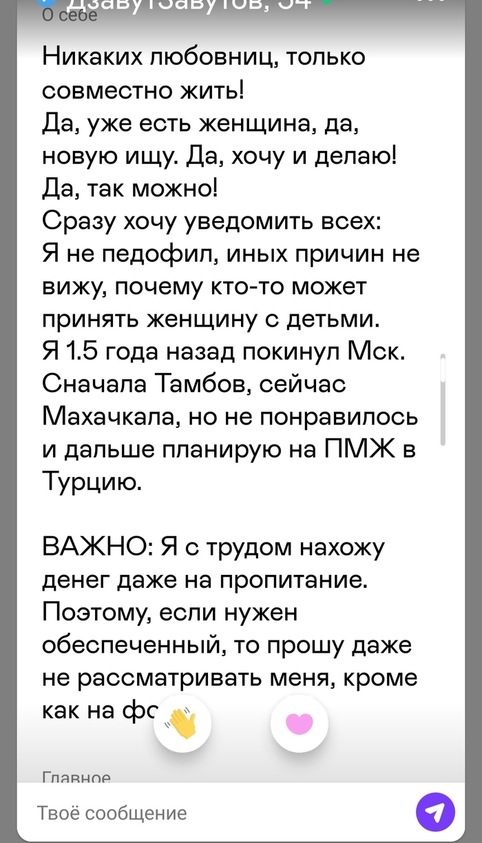 Сайты знакомств тамбов