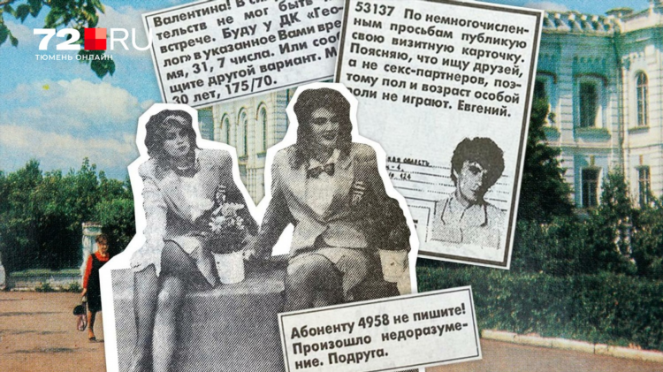 Сайты знакомств тюмень без регистрации бесплатно