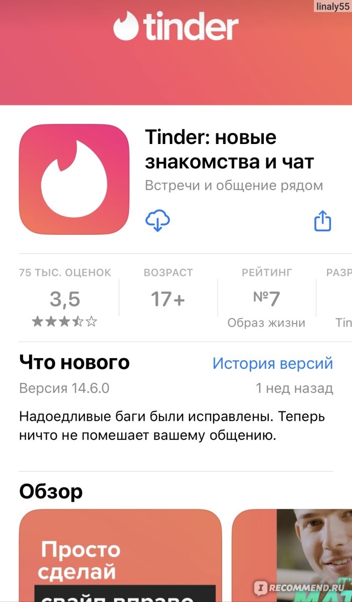 Скачать бесплатный сайт знакомств