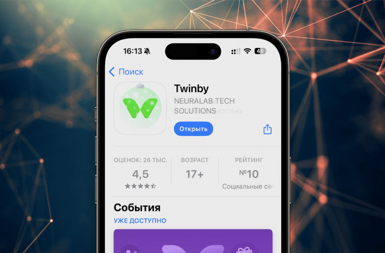 Скачать приложения знакомства