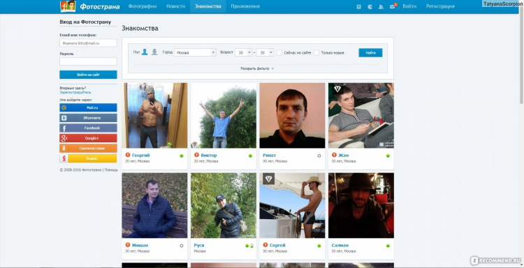 Скачать сайт знакомств фотострана бесплатно без регистрации