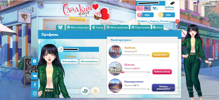 Сладкий флирт вк