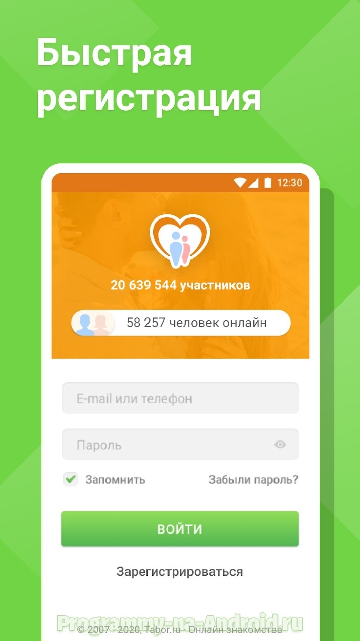 Стоит ли знакомиться с девушкой на сайте знакомств