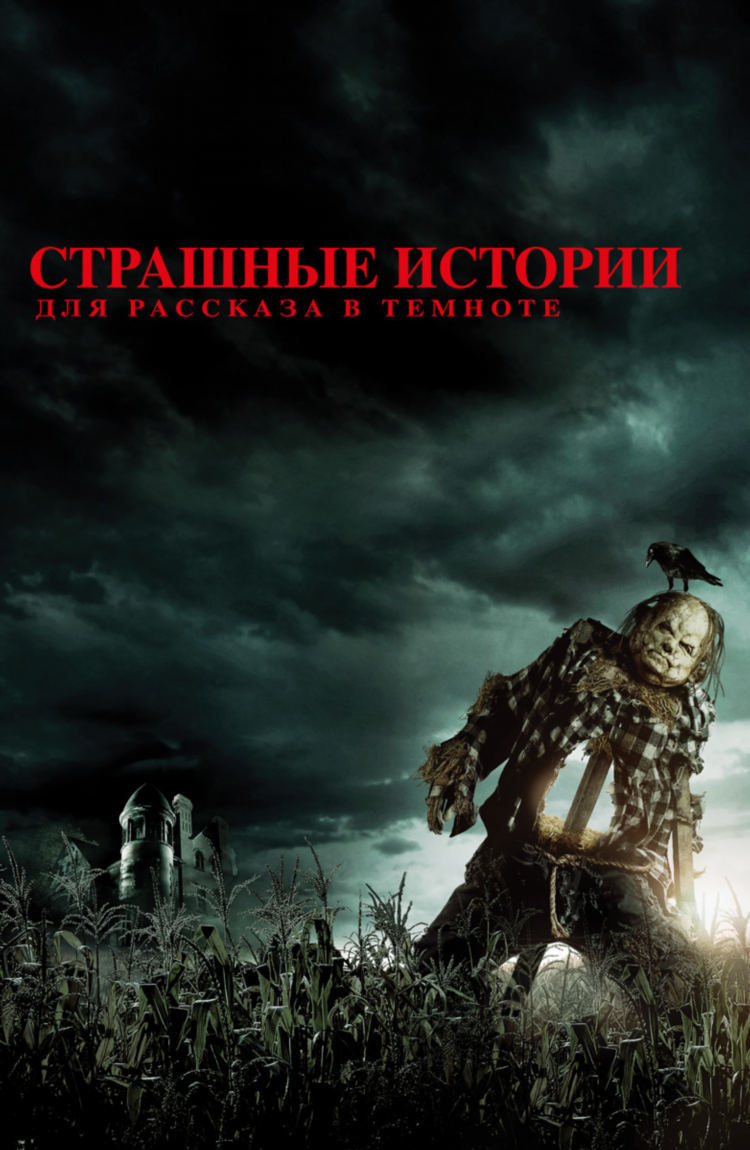Страшные переписки онлайн писать