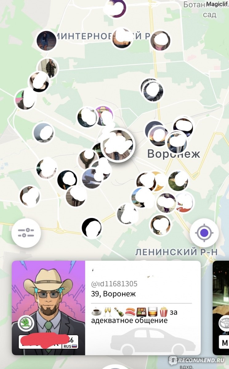 Сз для знакомств