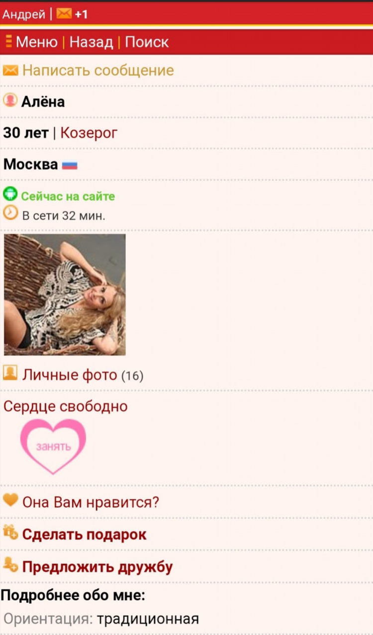 Табор знакомства моя страница скачать