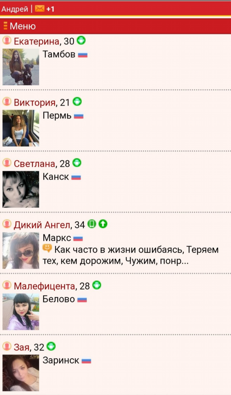 Табор знакомства вход без регистрации