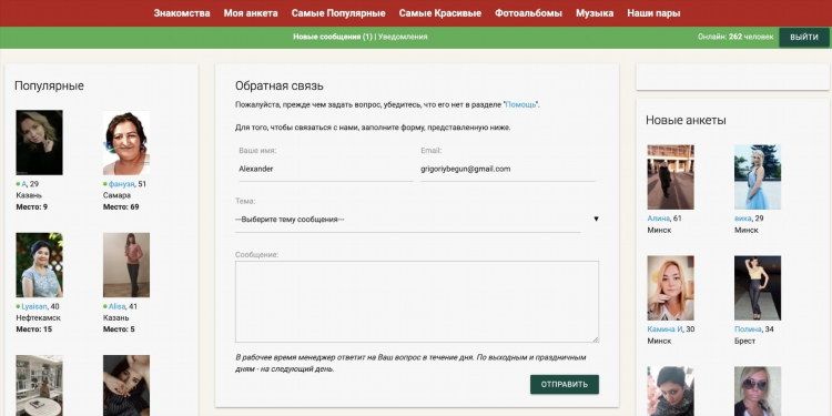 Татарлав сайт знакомств уфа