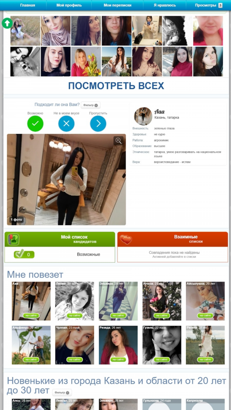 Теамо сайт знакомств войти моя страница
