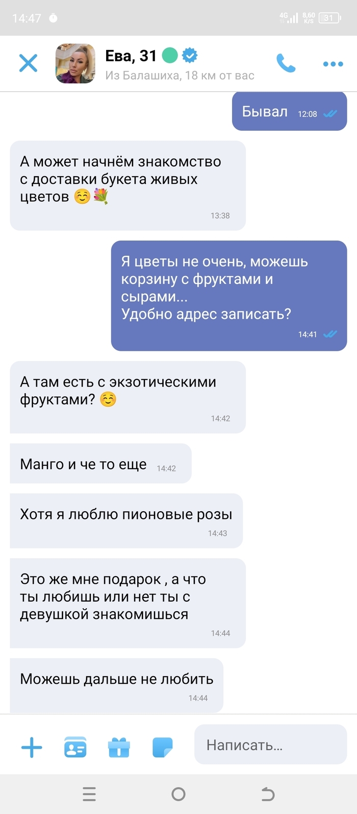Тиндер или мамба