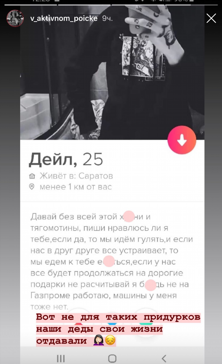 Тиндер знакомства саратов