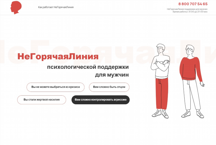Твоя территория онлайн чат психологической