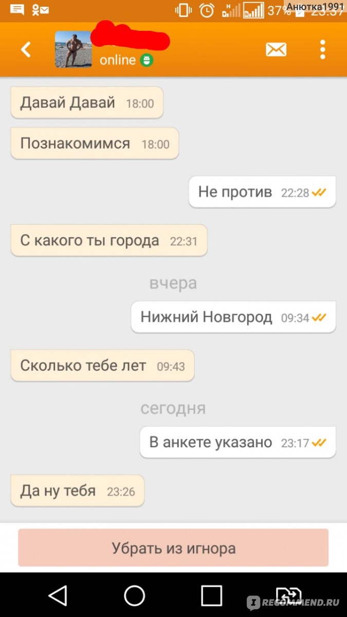 В таборе сайт знакомств