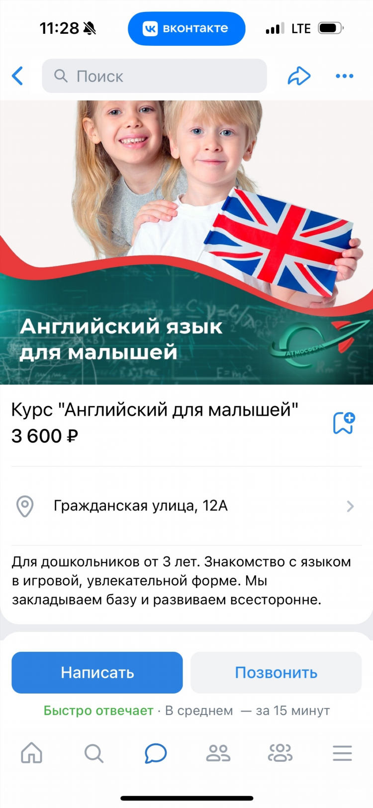 Vk знакомства что это
