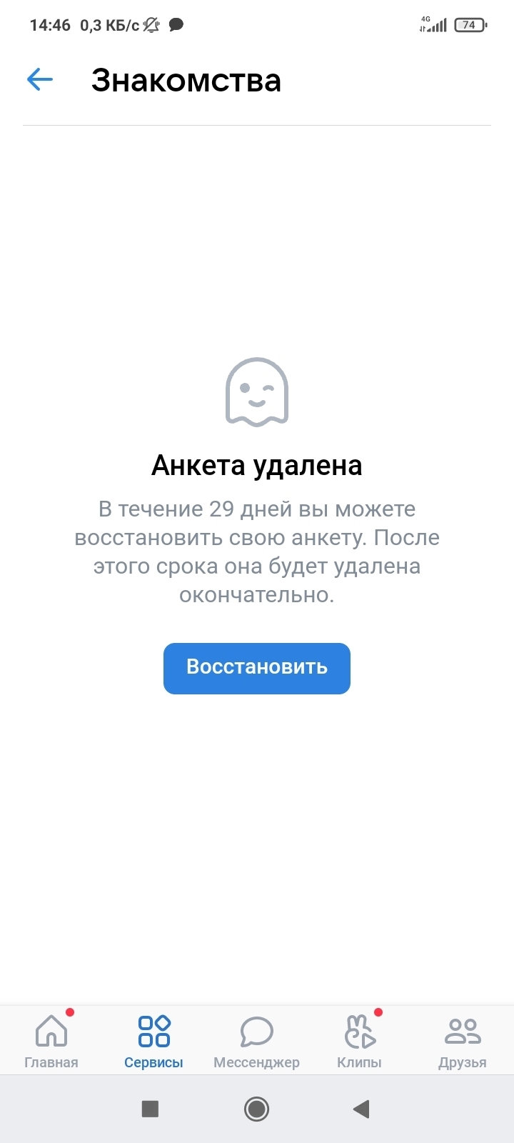 Vk знакомства скачать приложение бесплатно