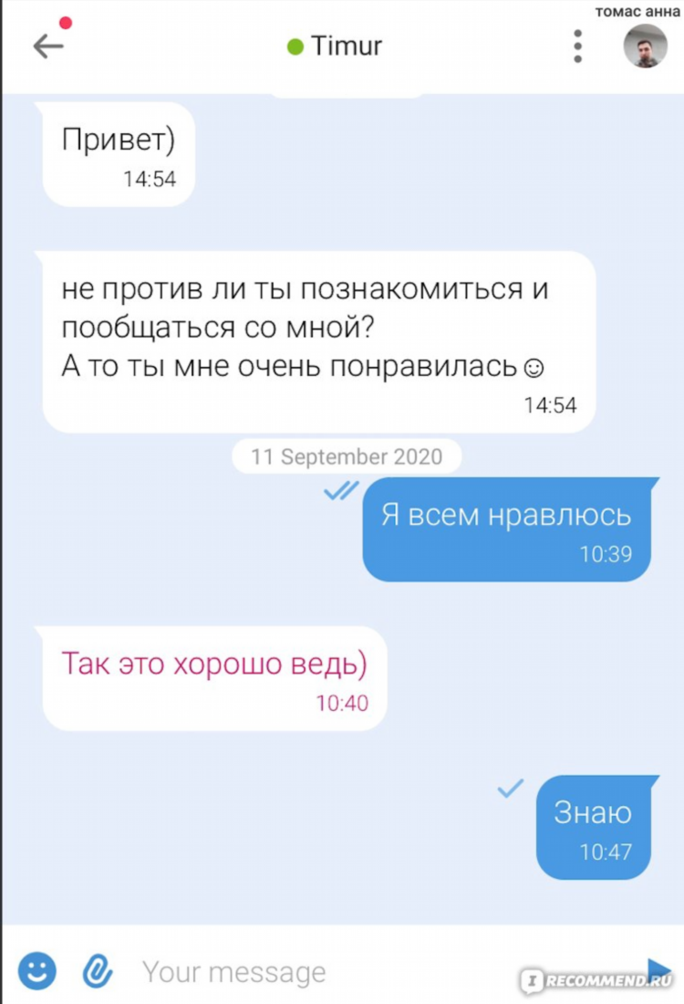 Влюби ком сайт знакомств