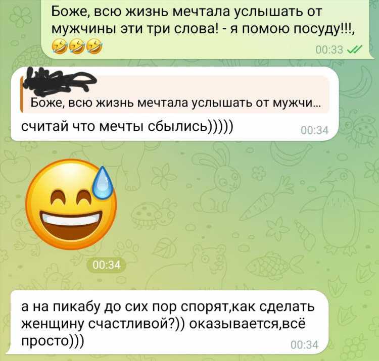 Все о женщинах
